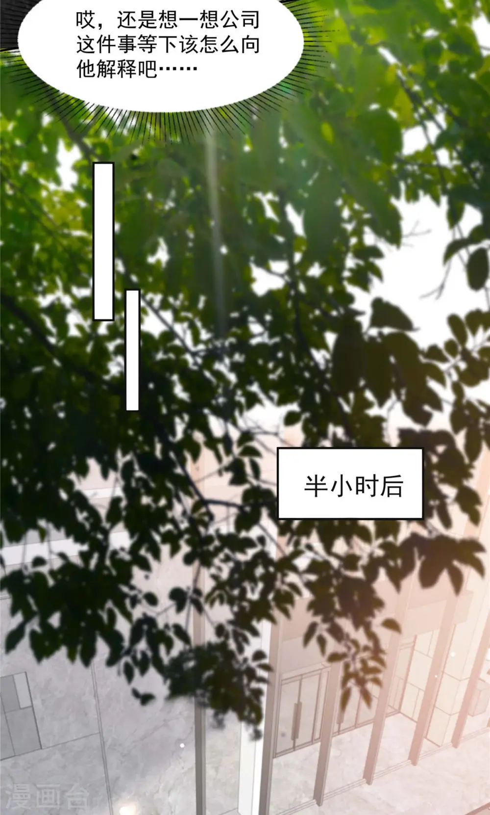 第74话 慢慢等你9
