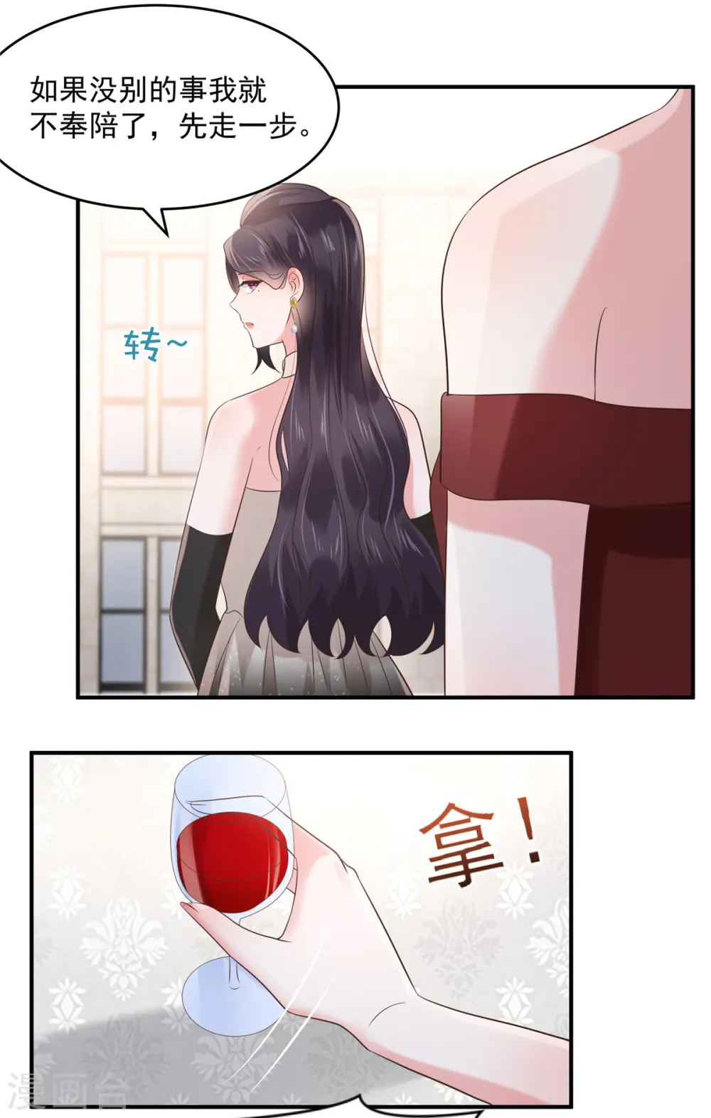第132话 云景的解围13