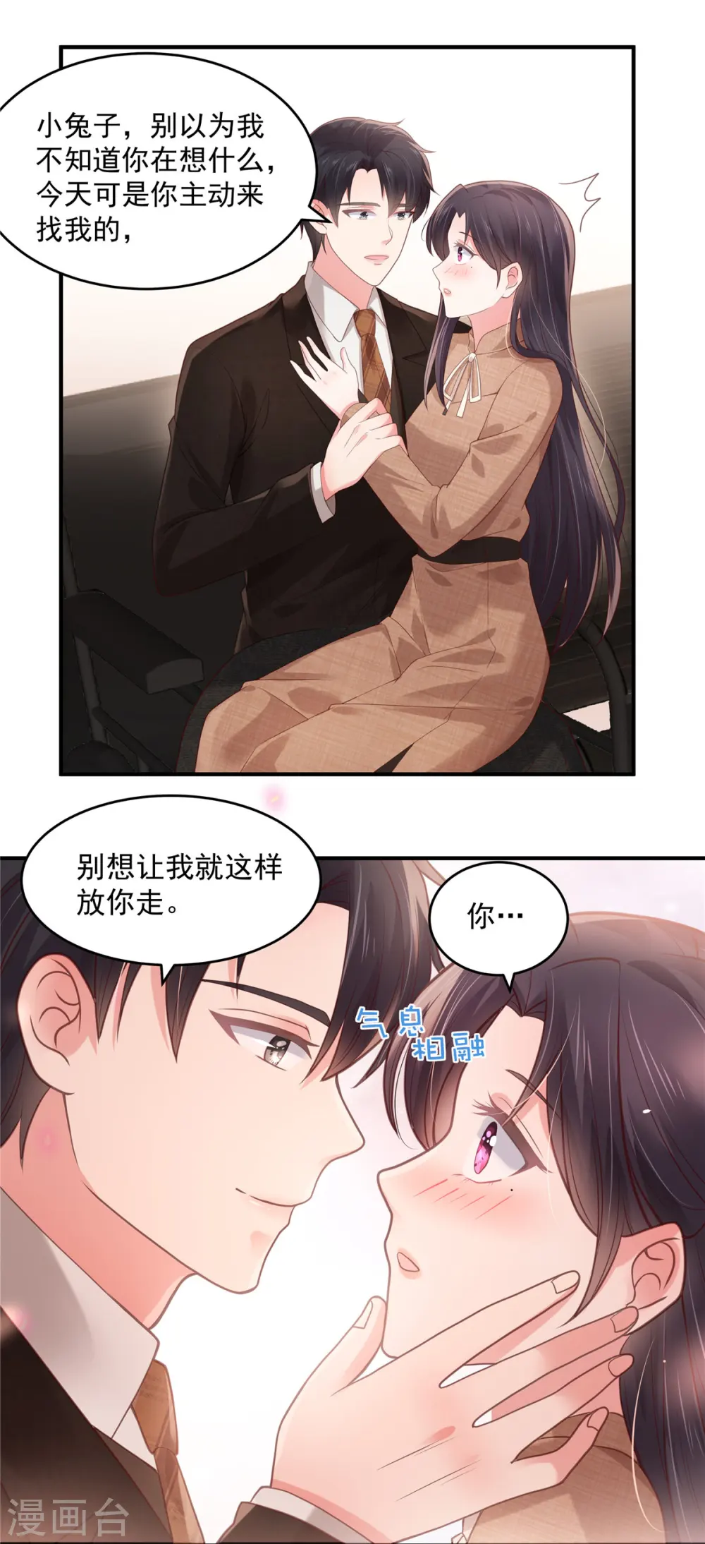第129话 别想让我放你走14