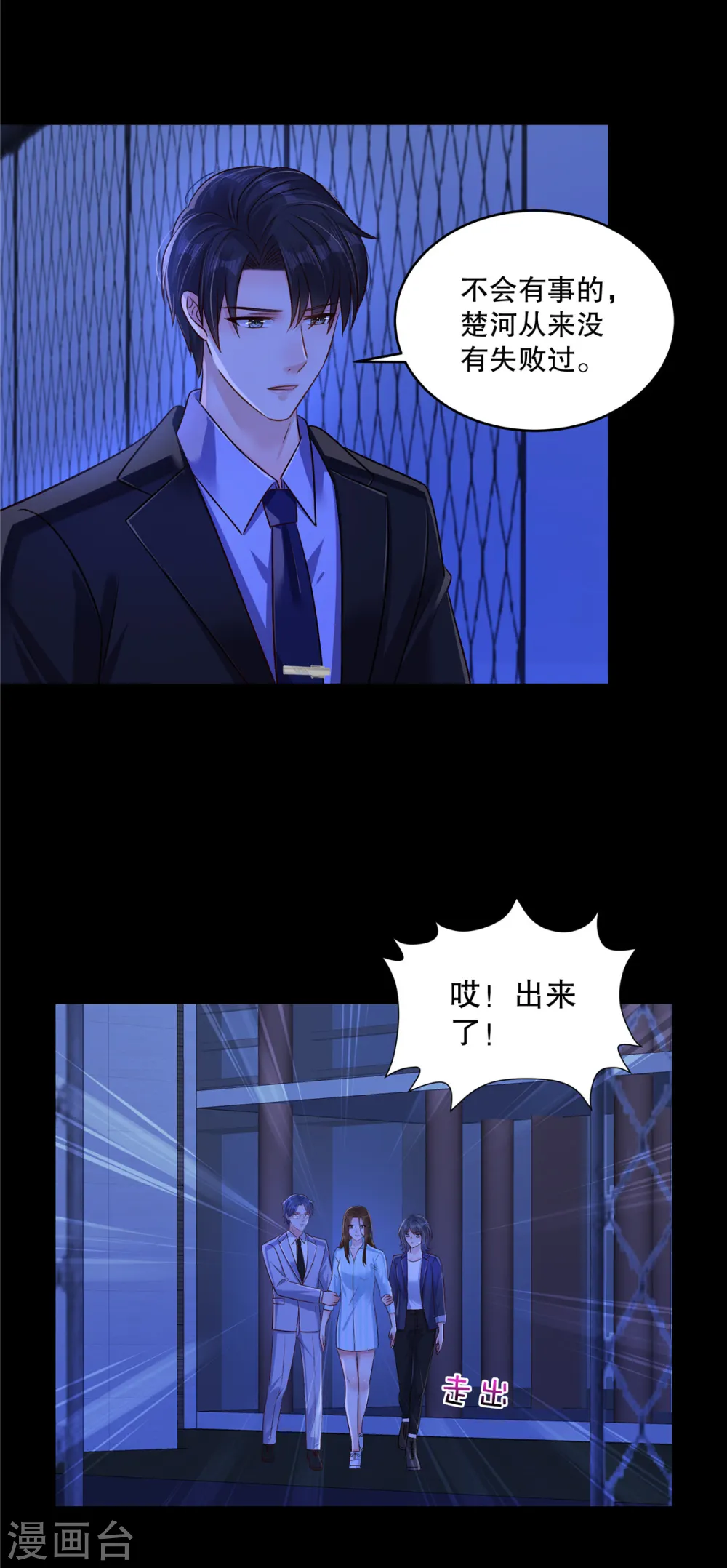 第306话 她谁也惹不起6