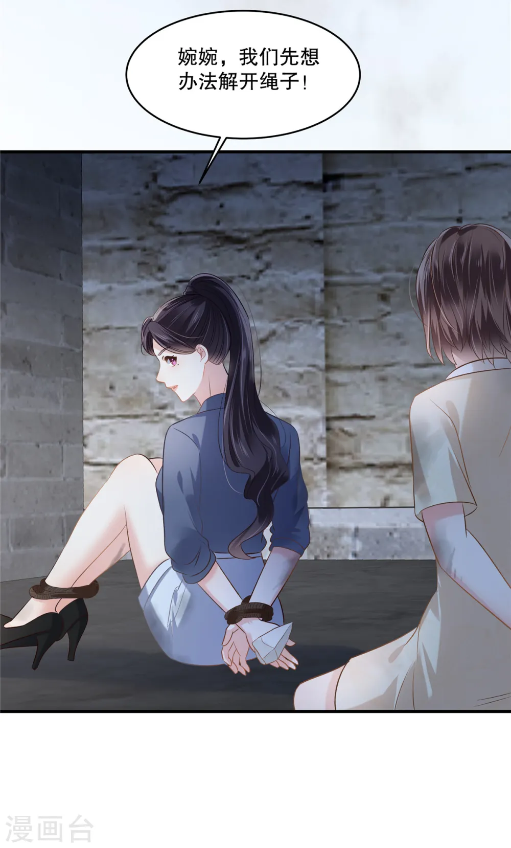 第271话 先想办法解开绳子21
