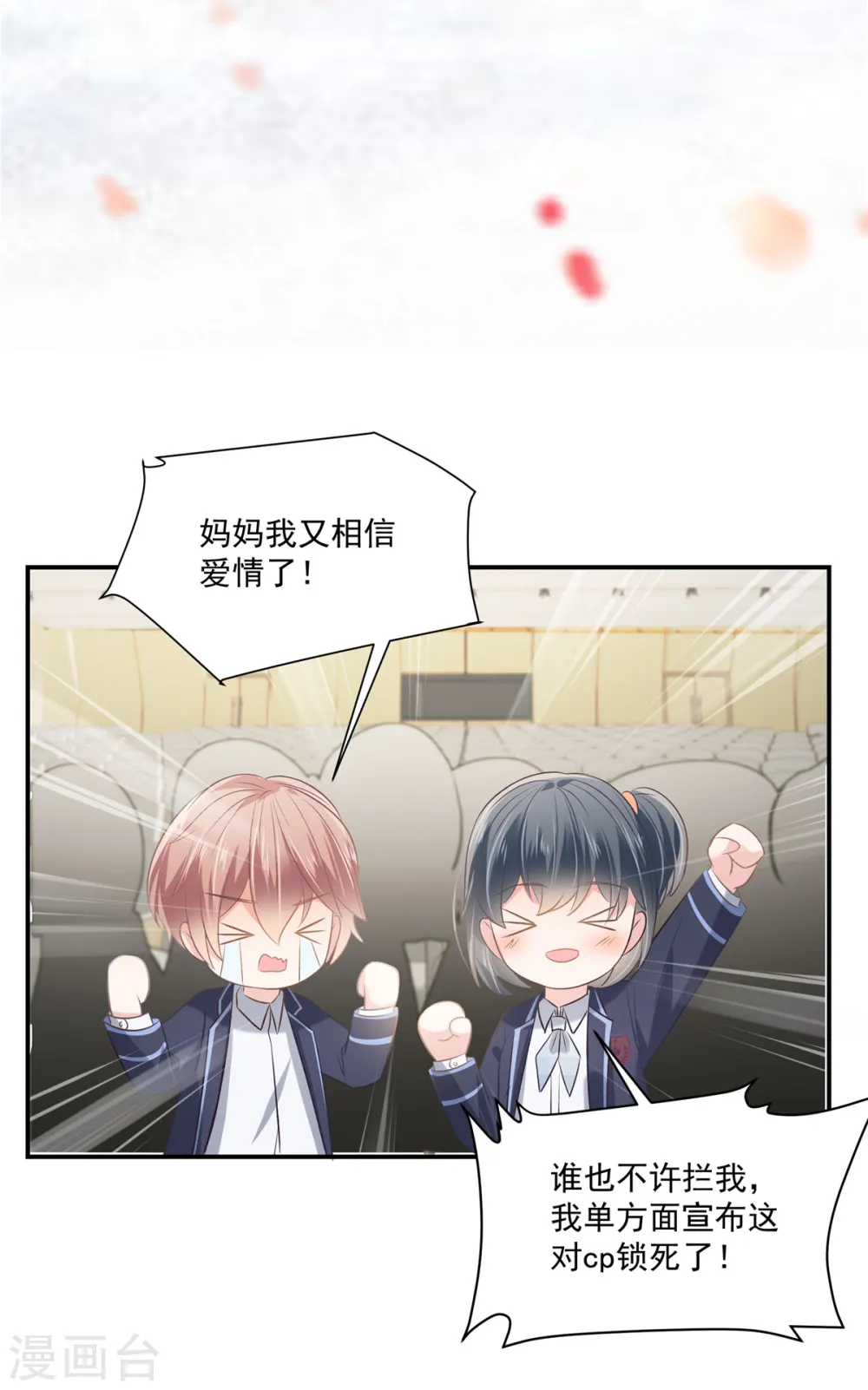 第246话 送给我喜欢的人18