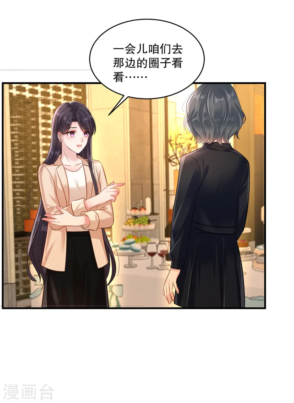 第300话 这酒，我先收下了！19