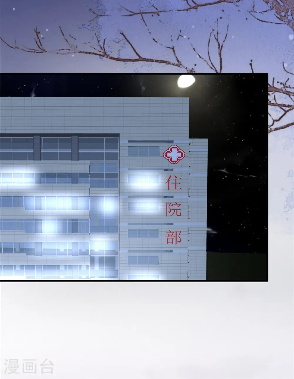 第349话 我真是错看你了！10