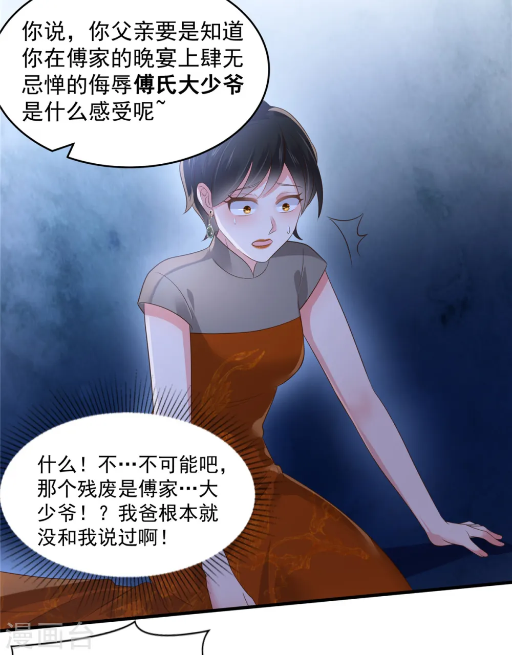 第154话 打疯狗要分场合吗？15