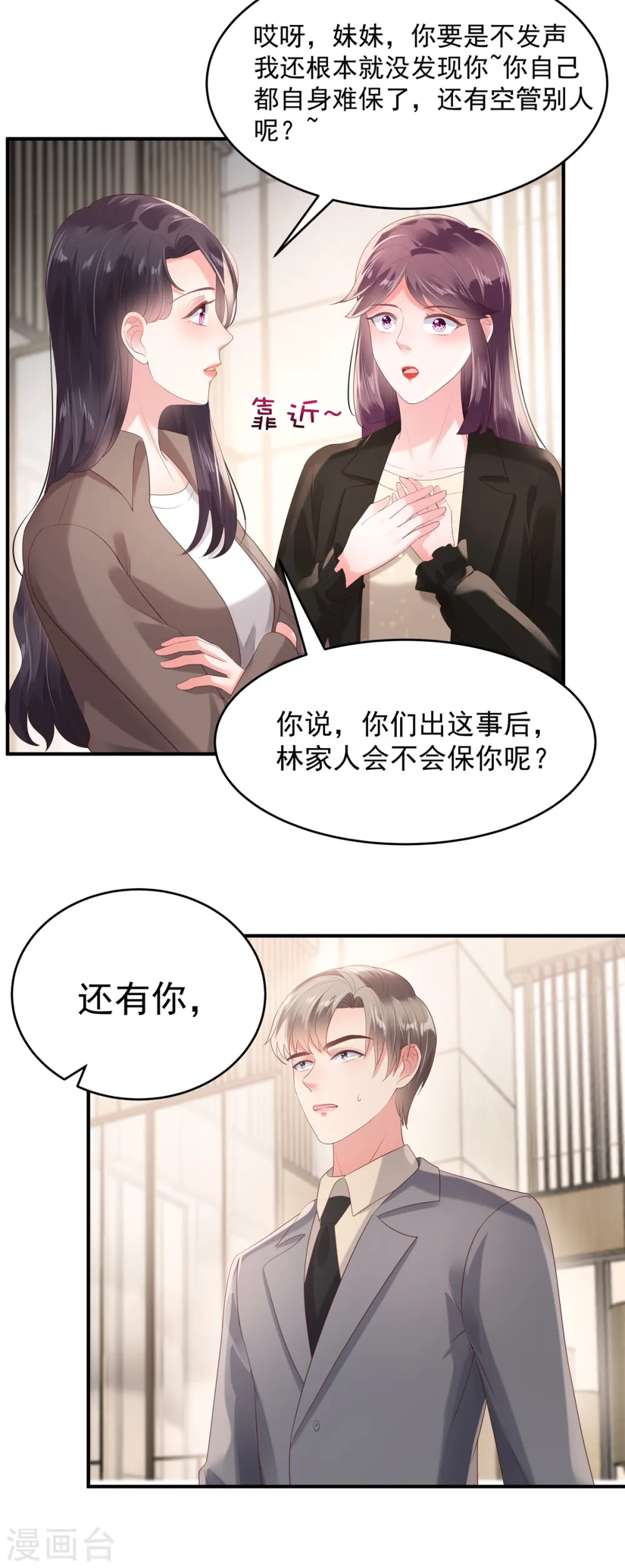 第96话 正义不会缺席10