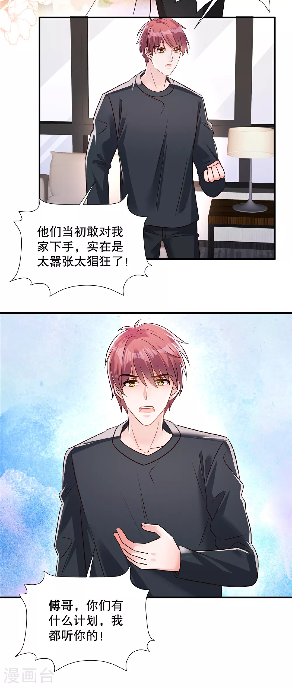 第340话 我都听你的13