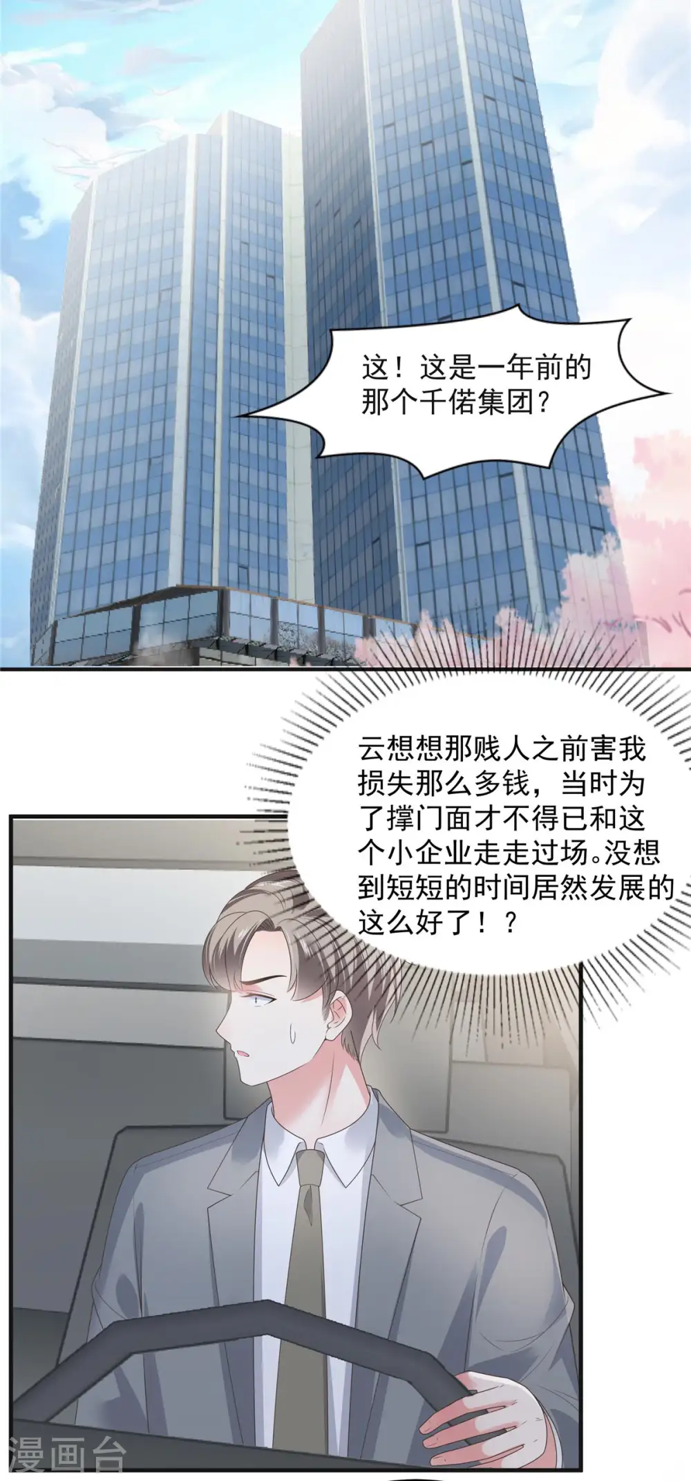 第157话 林家有救了2