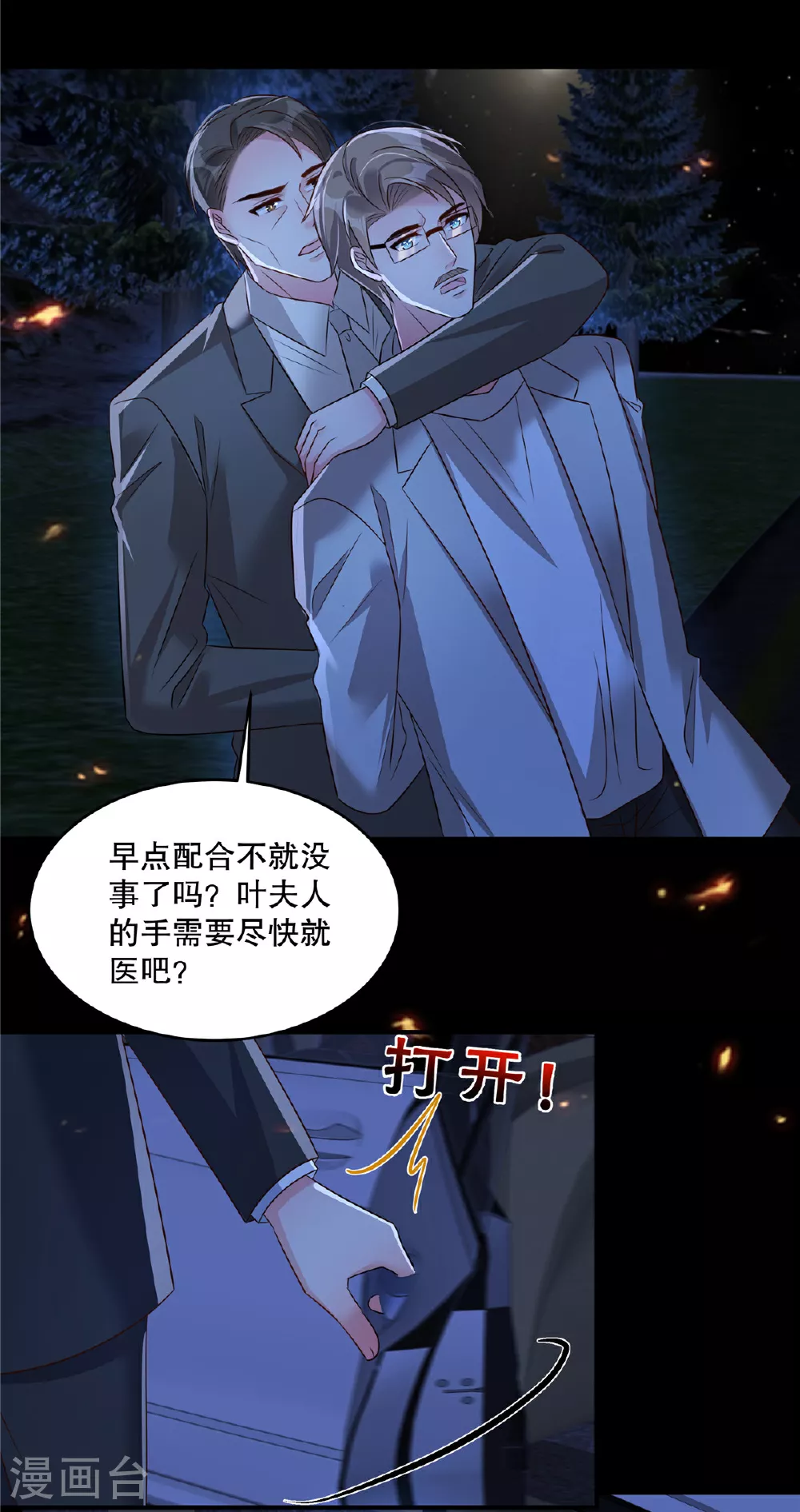 第341话 先去试探接触他一下9