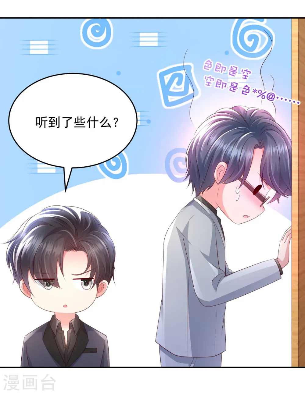 第17话 不巧，看你很久了18