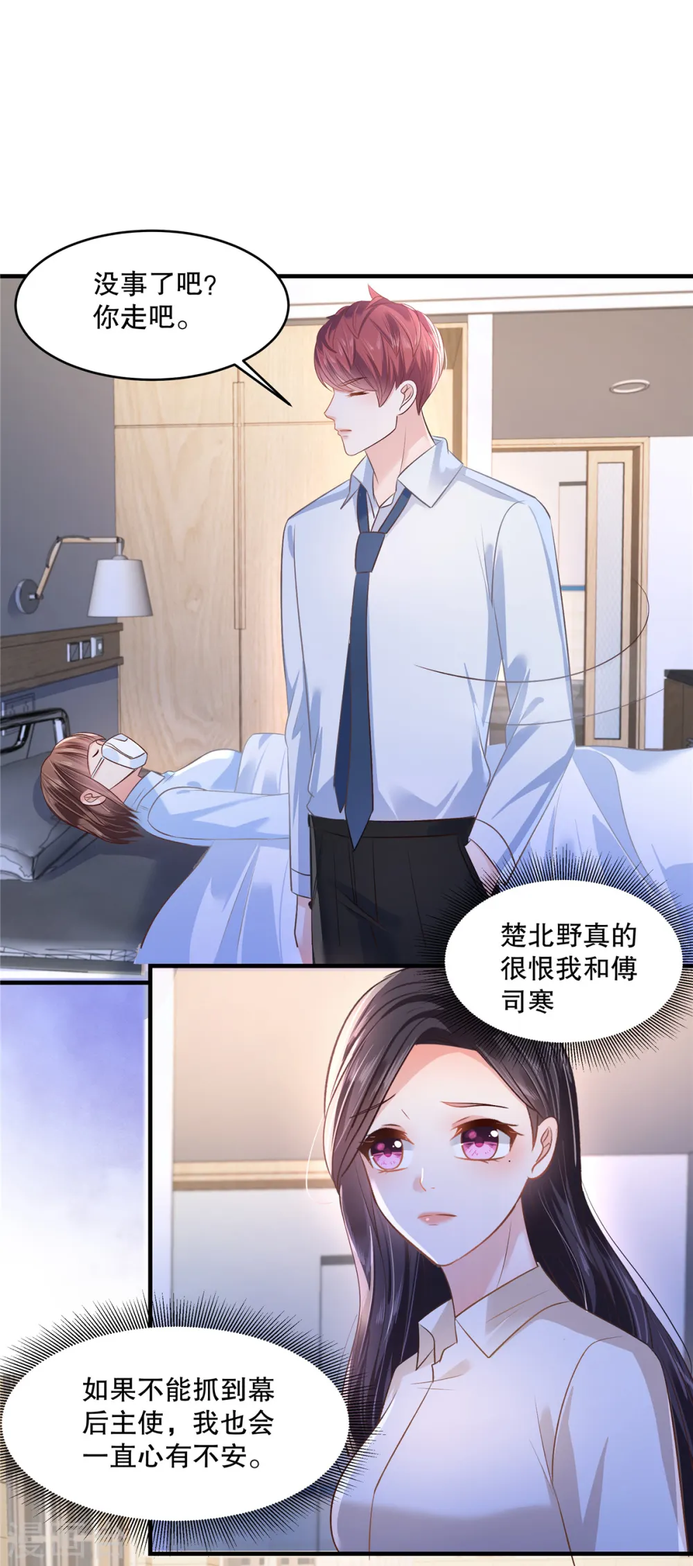 第283话 看到了秦芷柔4