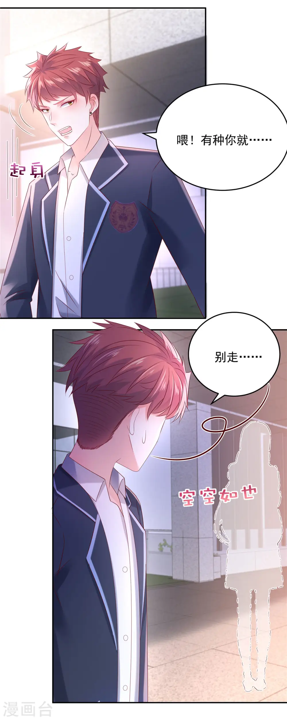 第34话 给你三分钟6