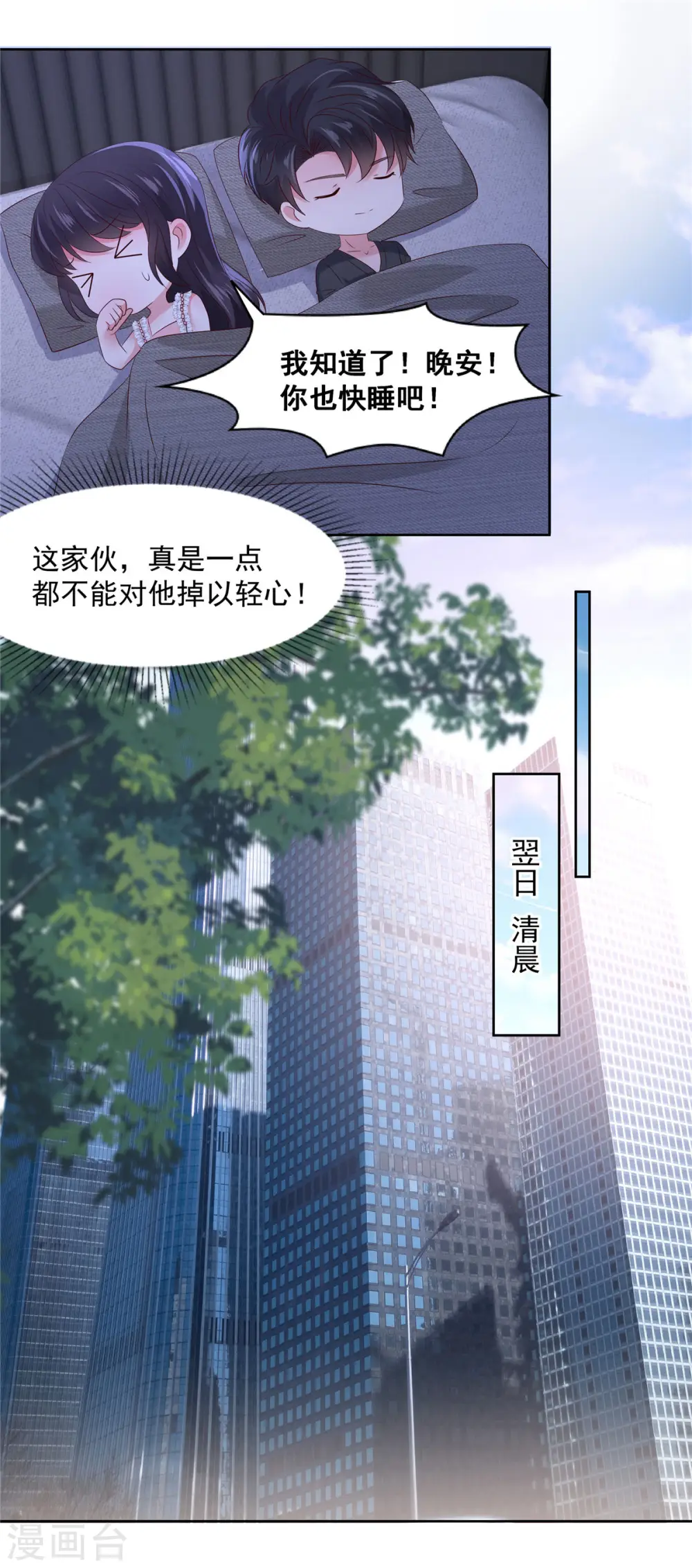 第44话 落荒而逃1