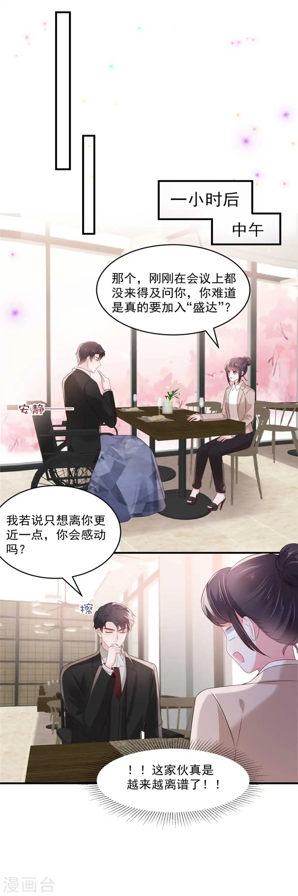 第72话 喂我吃1
