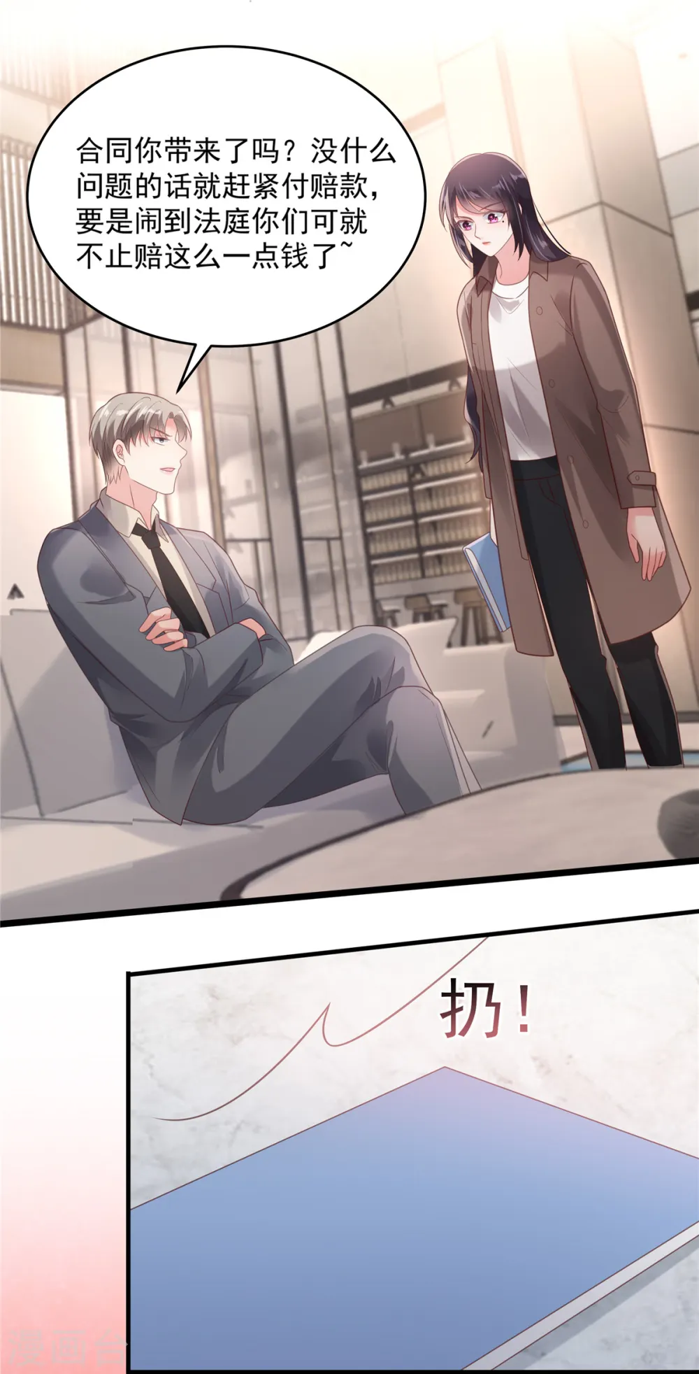 第95话 我想要的，你给不了16