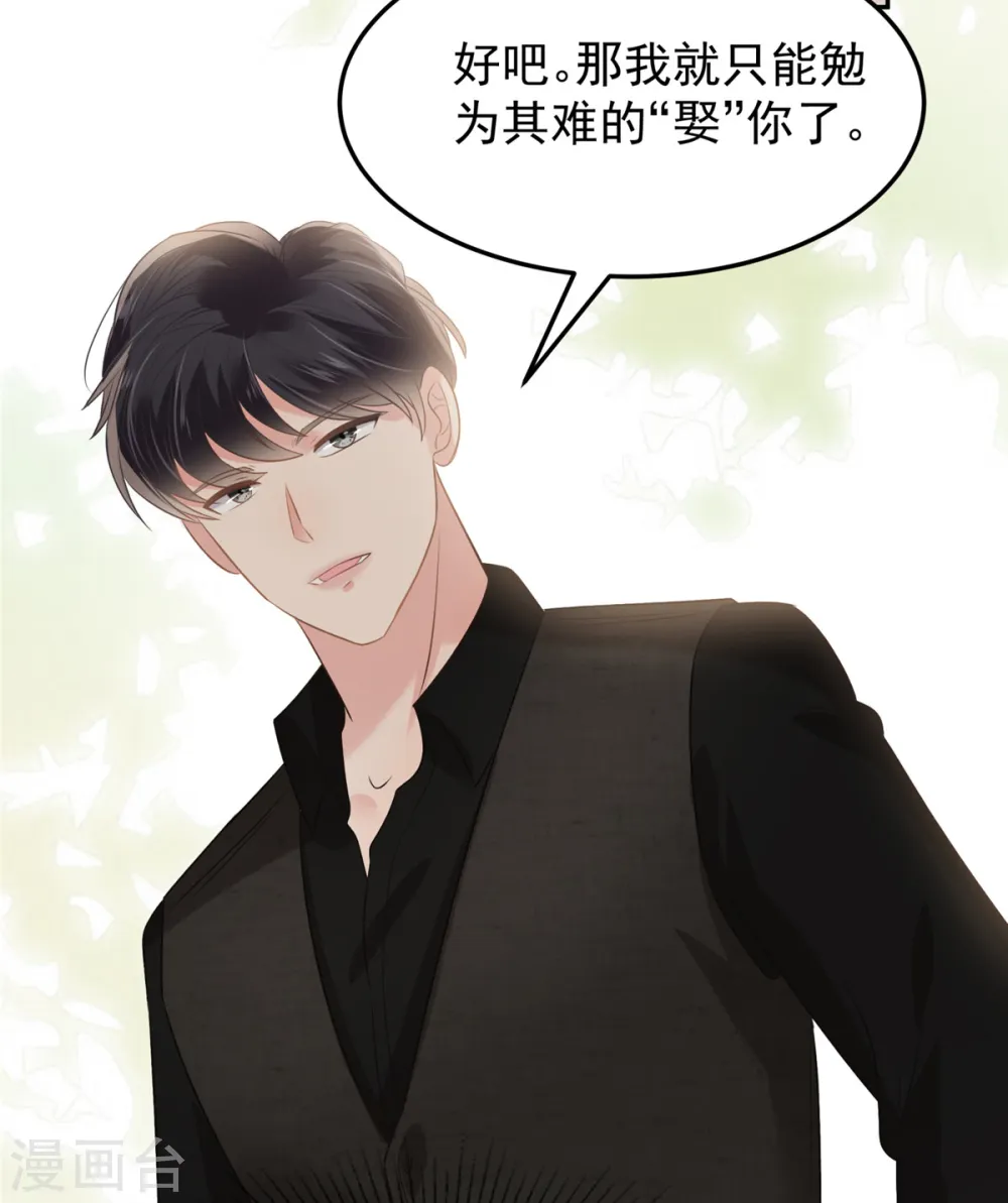 第216话 一本正经的暧昧3
