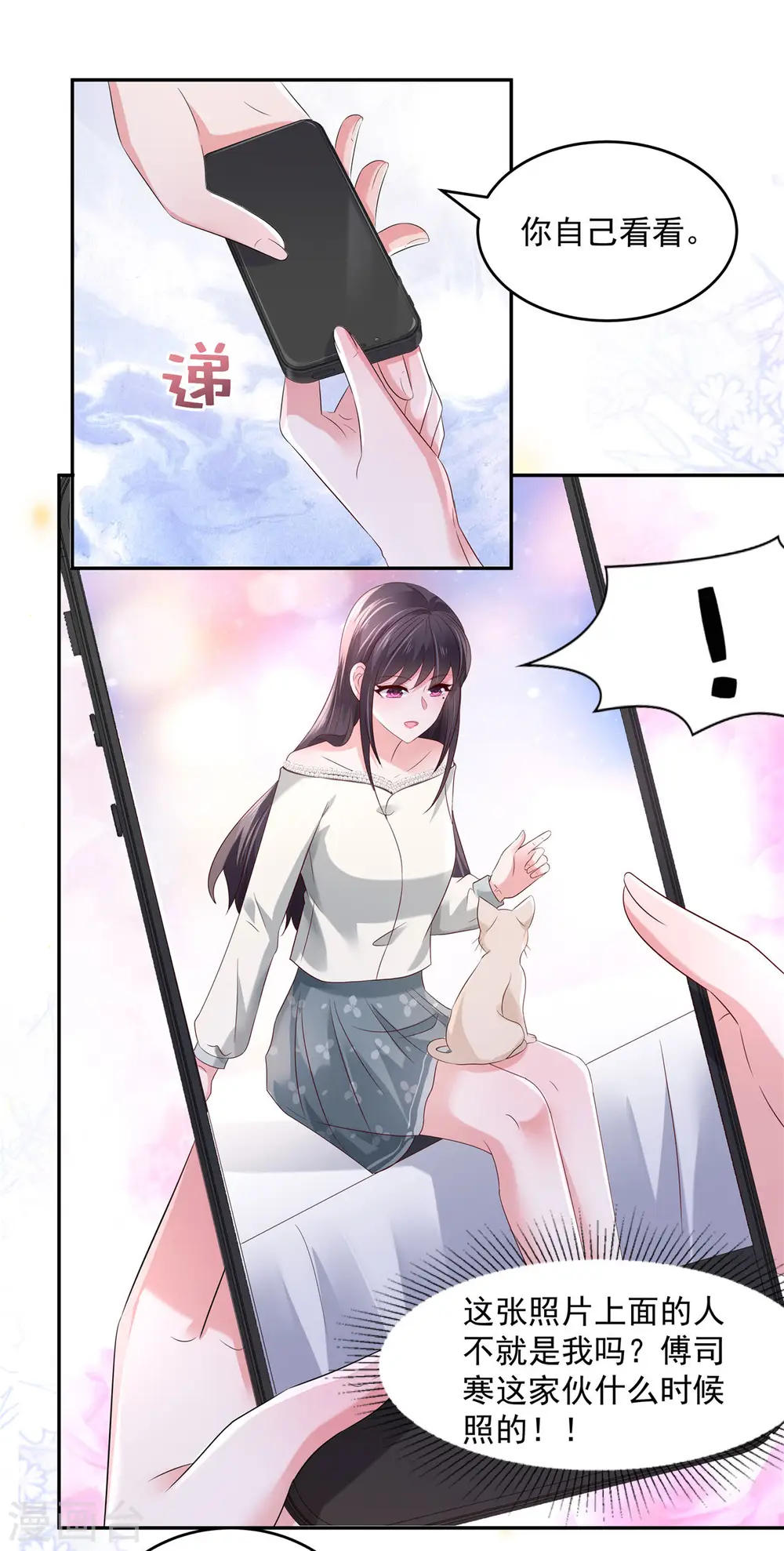 第61话 傅司寒的反差萌4