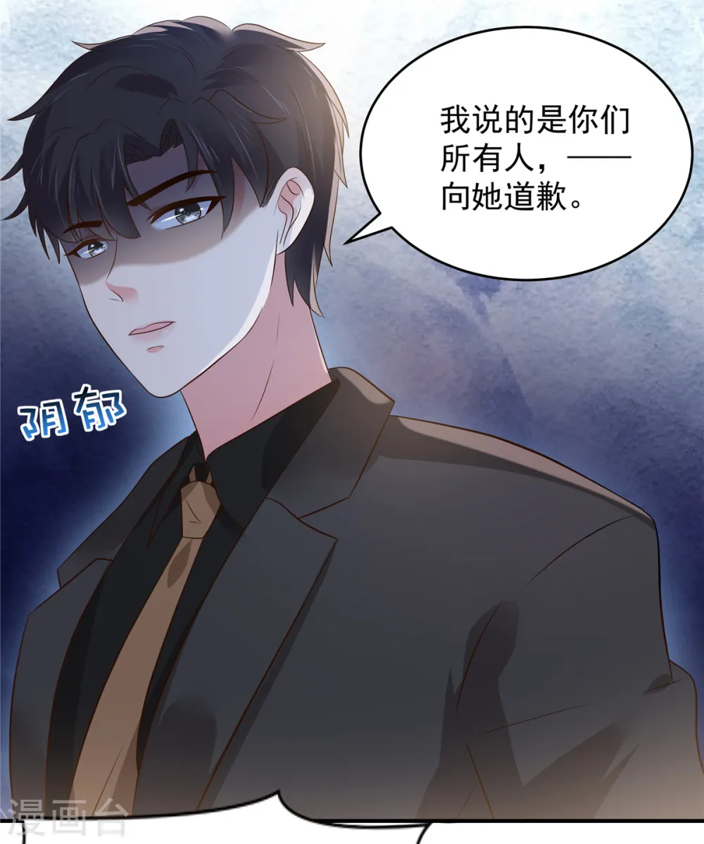 第149话 向她道歉16