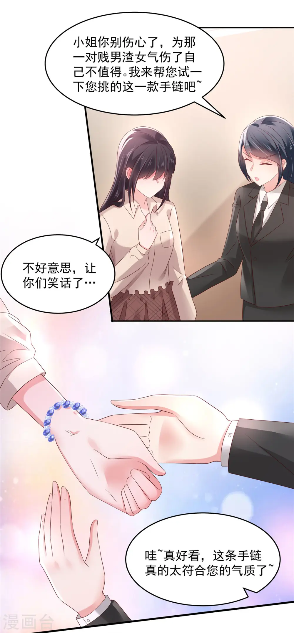 第57话 白莲花配渣男15