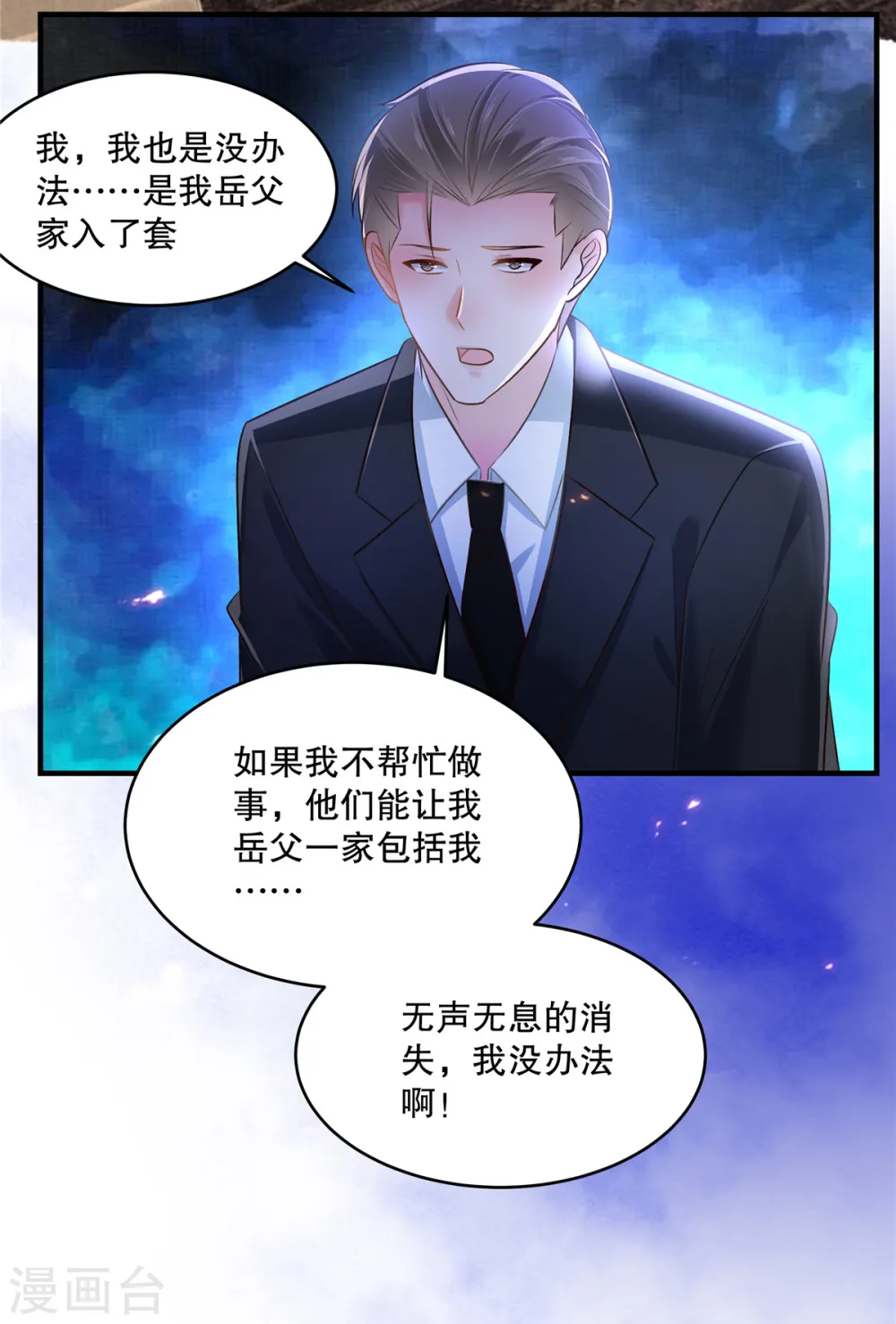 第294话 这声音是……2