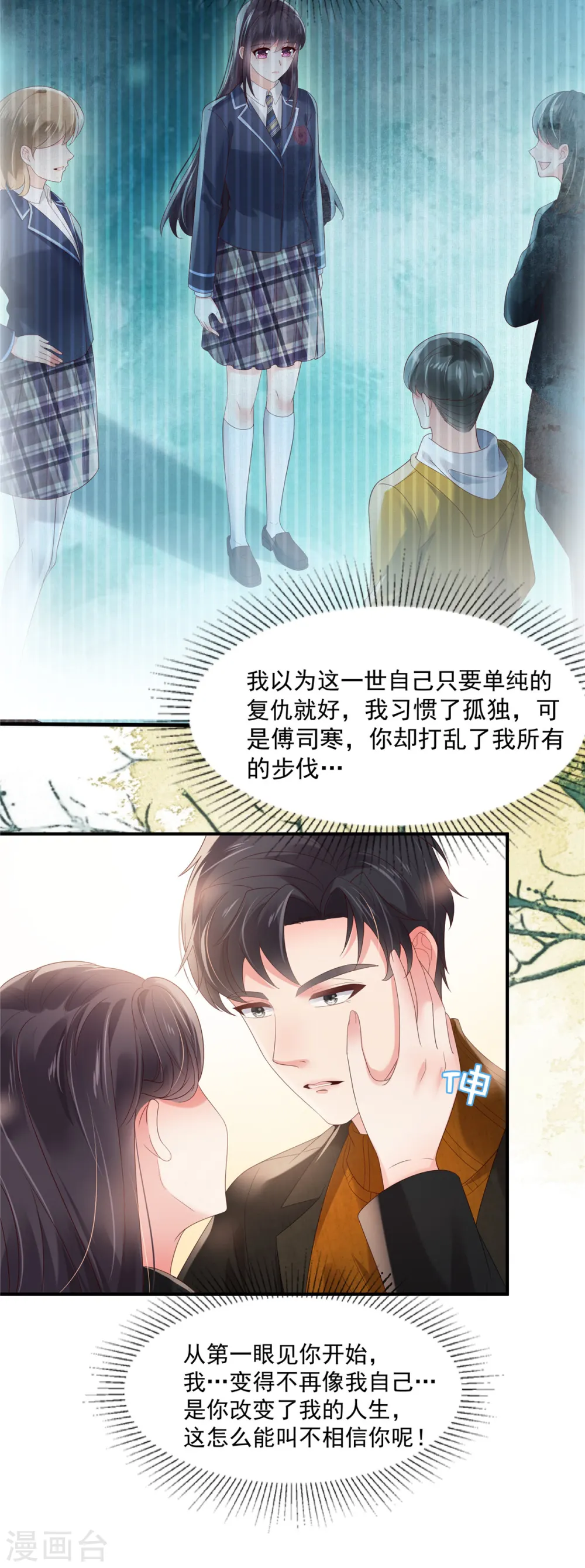 第117话 用吻来致歉5