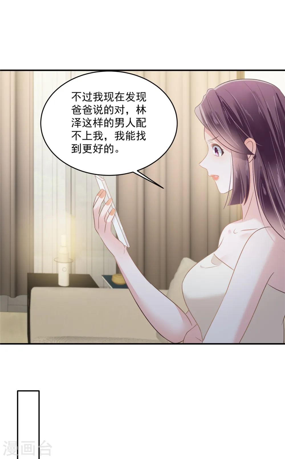 第250话 我能找到更好的17