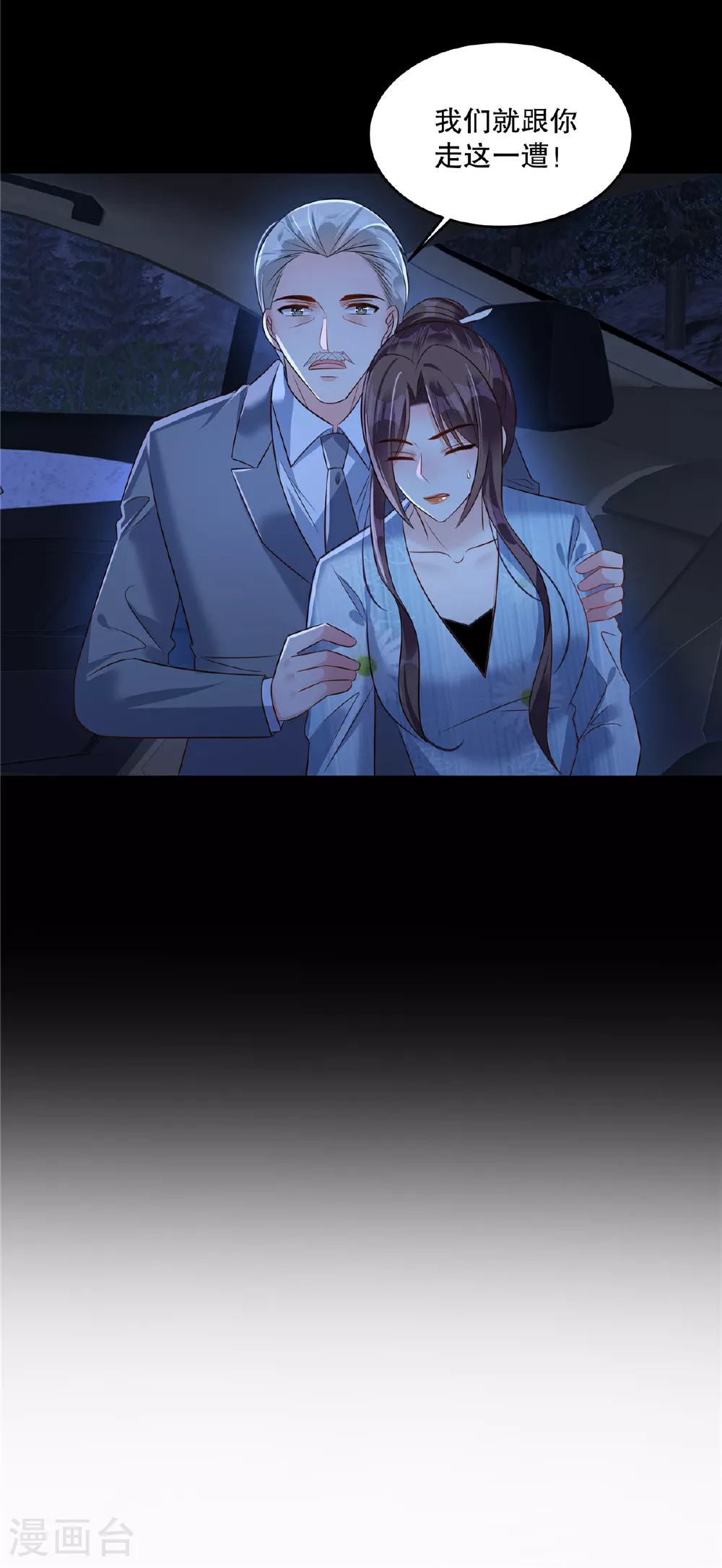 第341话 先去试探接触他一下12