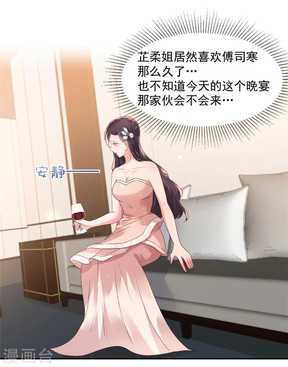 第81话 傅司寒的侄子13