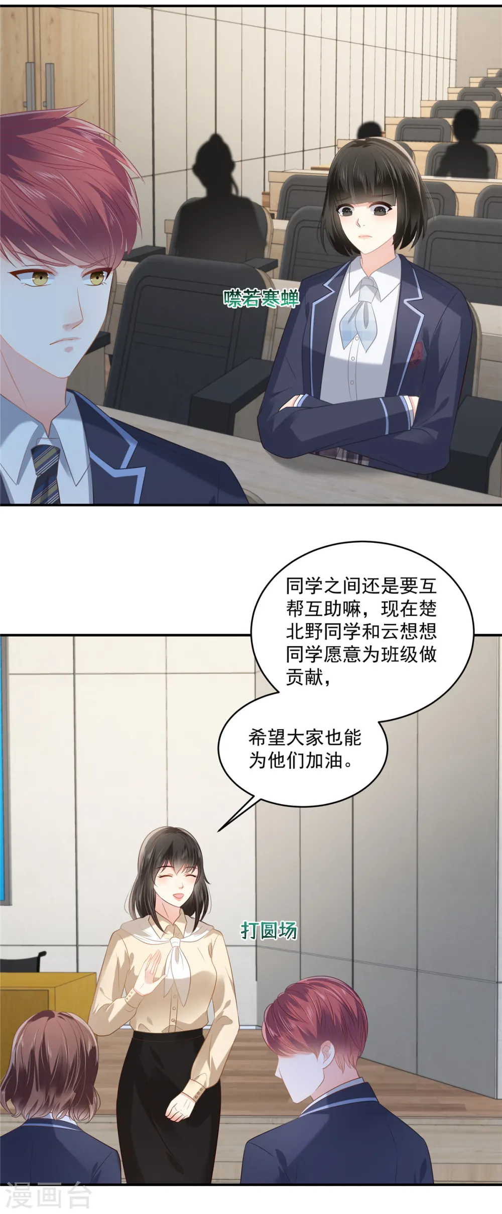 第243话 这是怎么回事？6