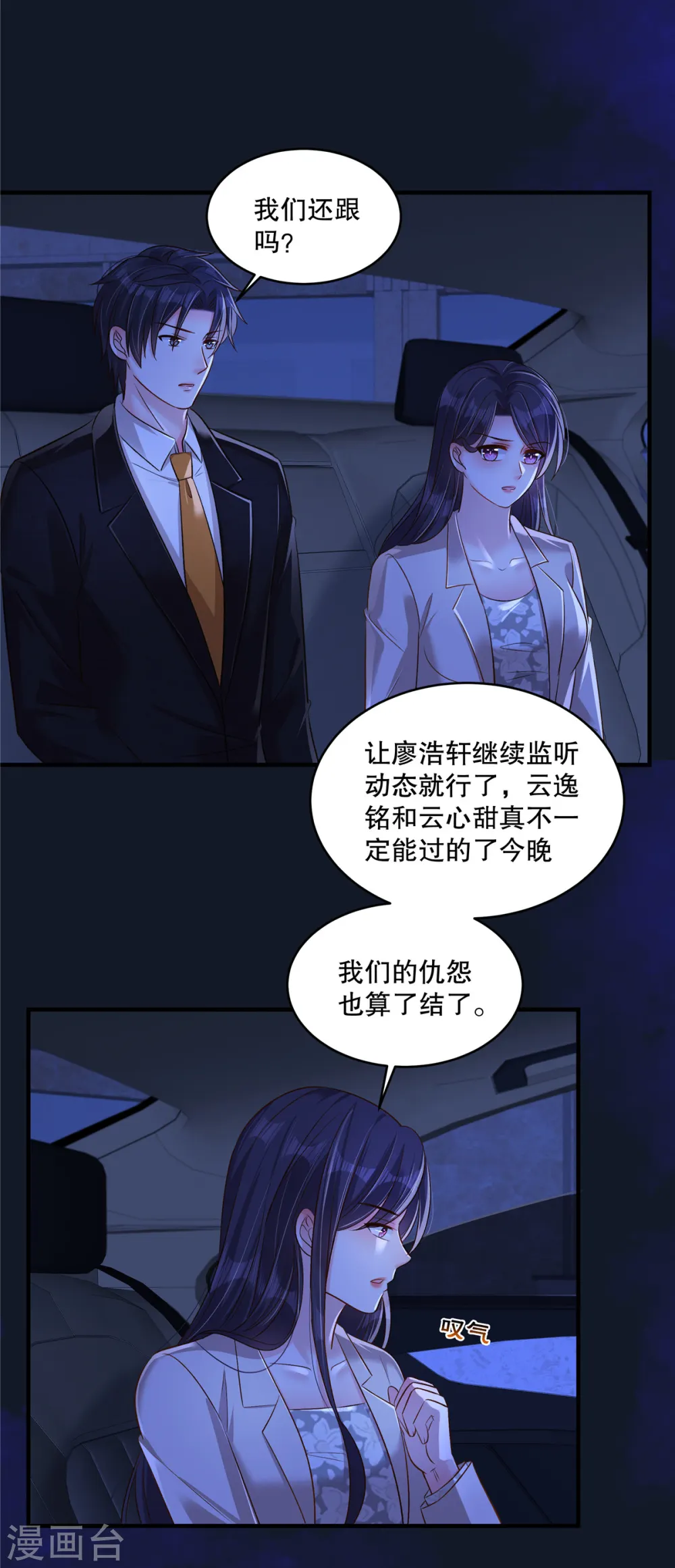 第319话 薛明知道了？！13
