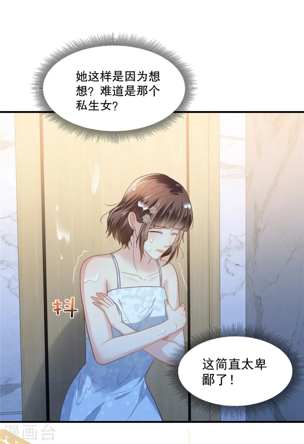 第267话 还有谁敢欺负她呢？1