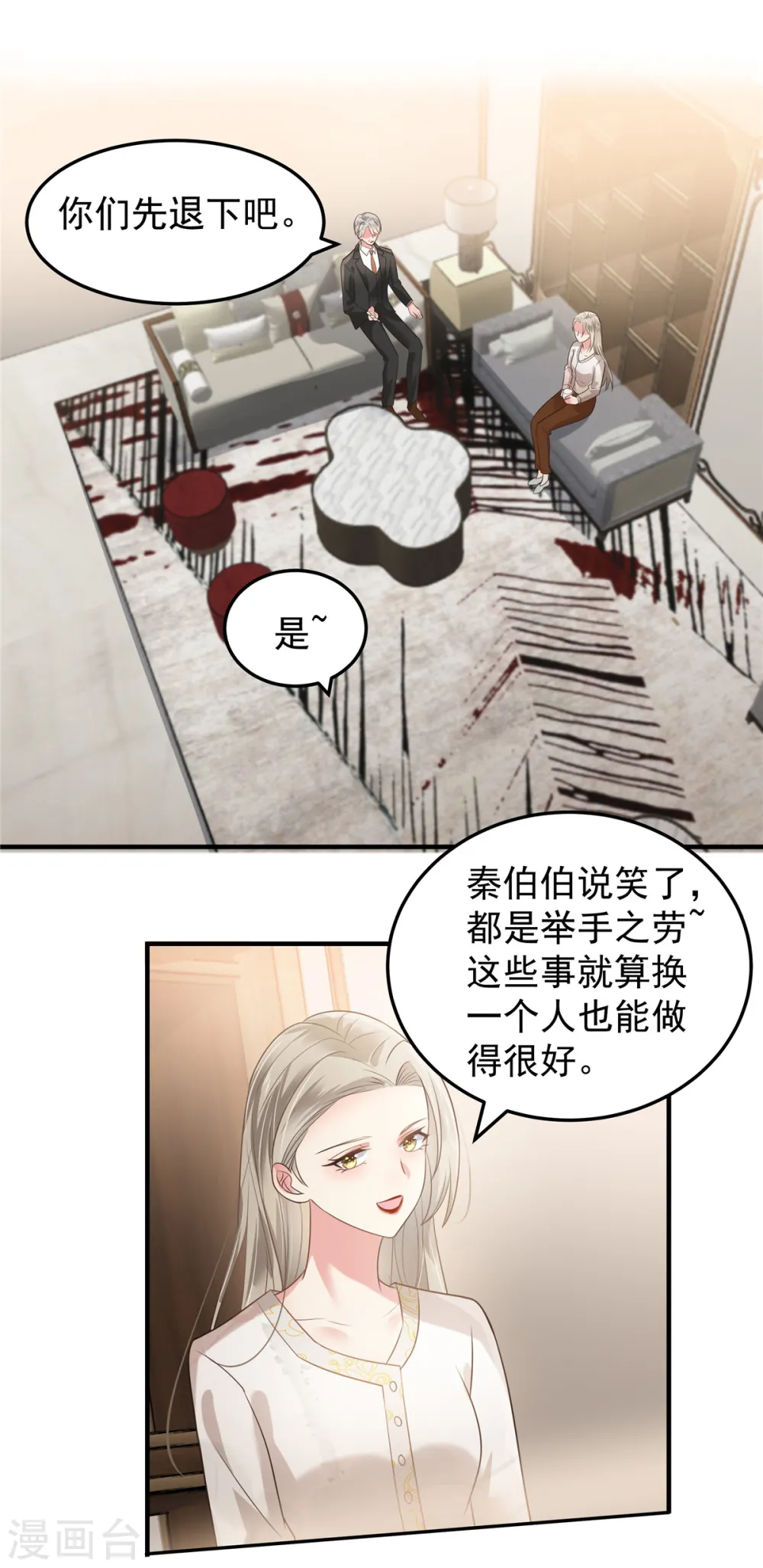 第170话 永远陪着你14