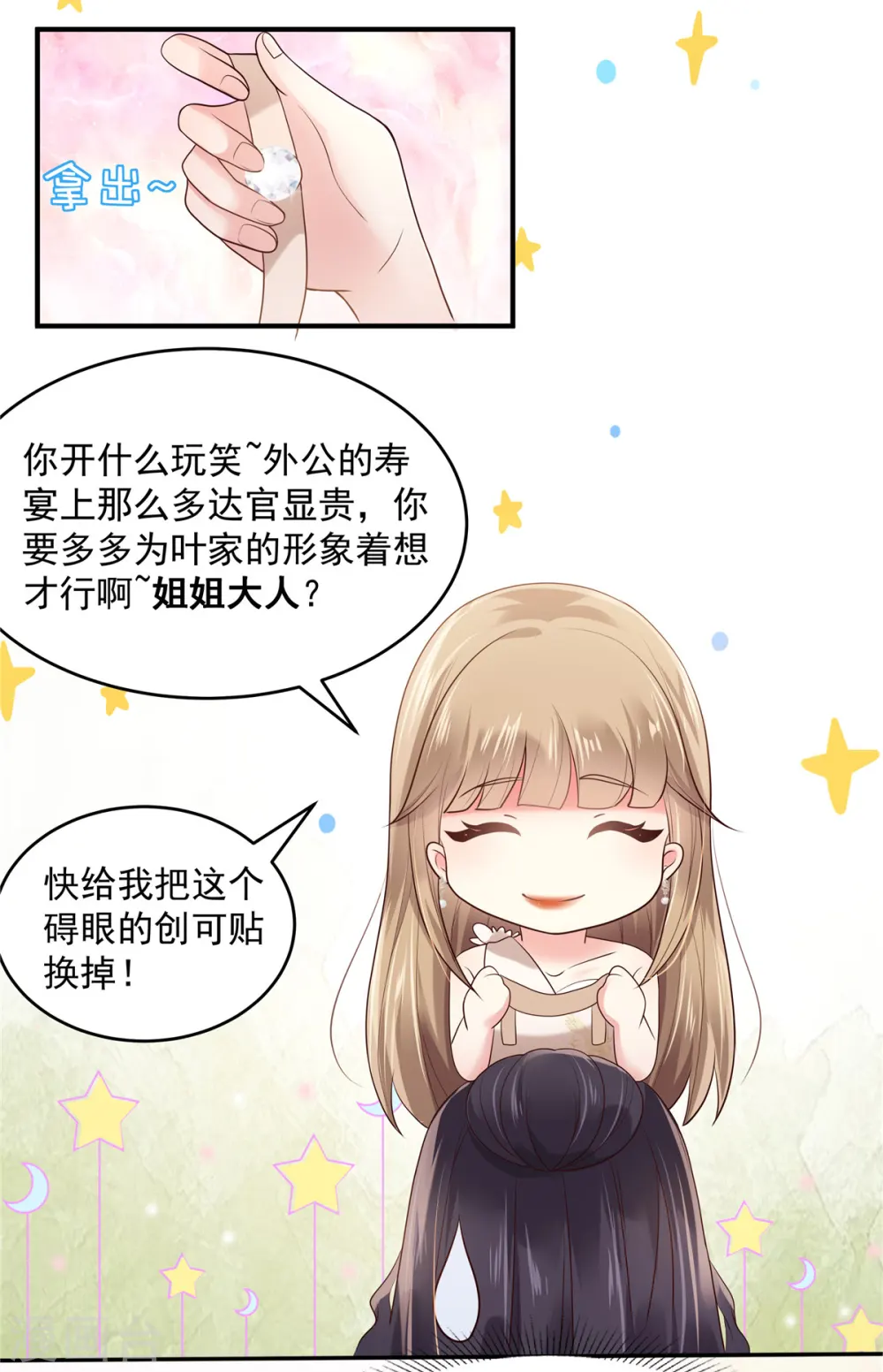 第132话 云景的解围3
