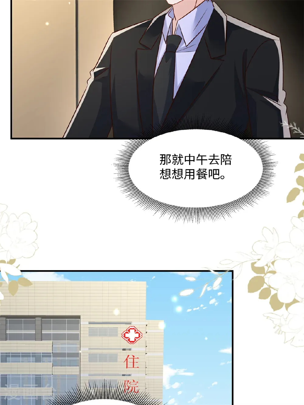 第352话 我要出院21