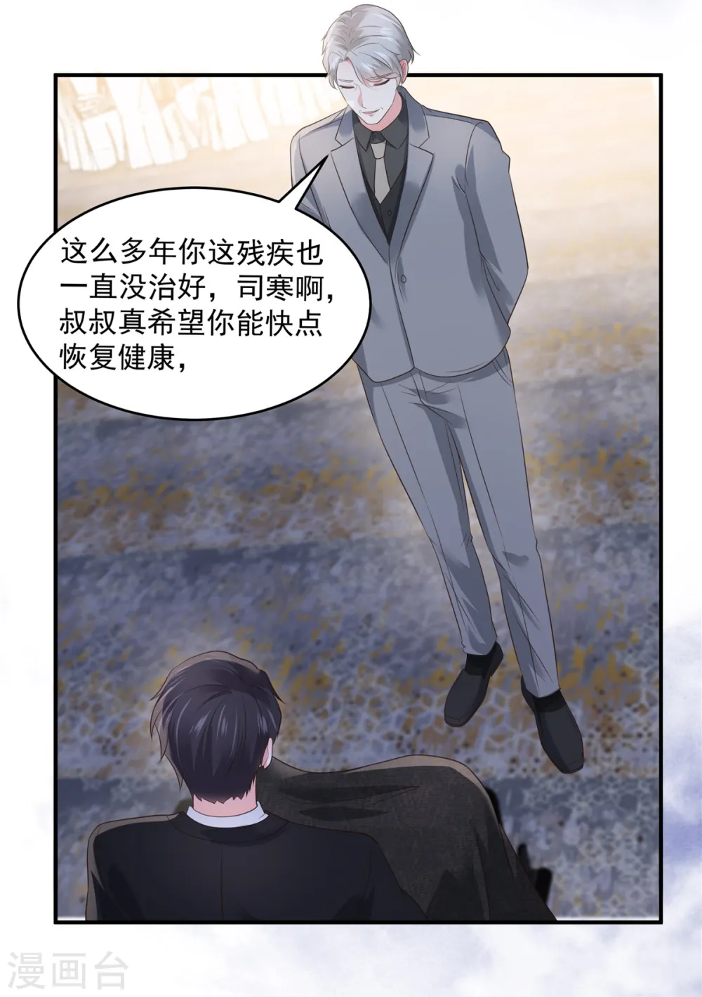 第153话 贤侄与堂叔11