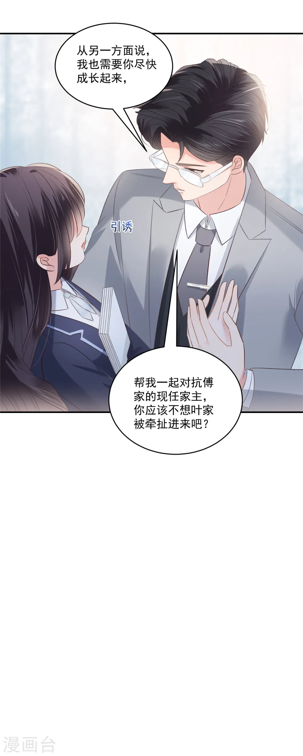 第248话 选择权在你17
