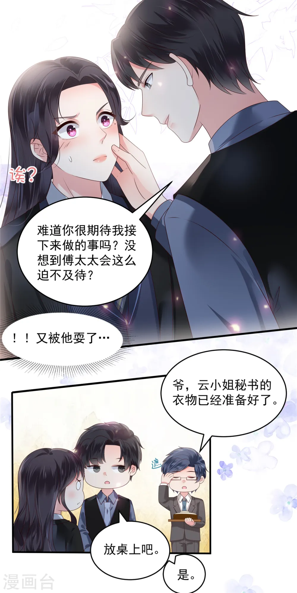第162话 帮我个忙如何？10
