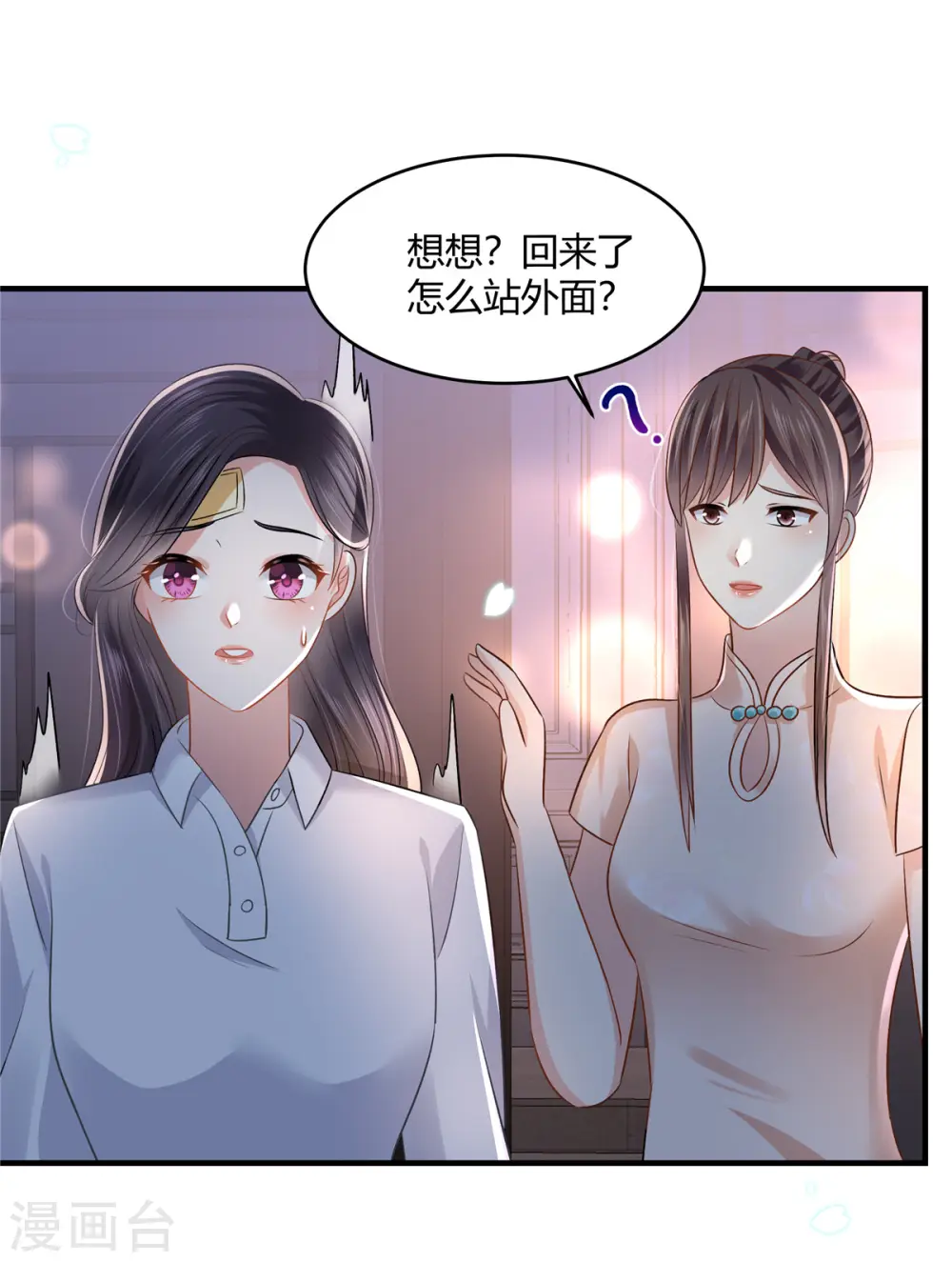 第281话 和我在一起吧21
