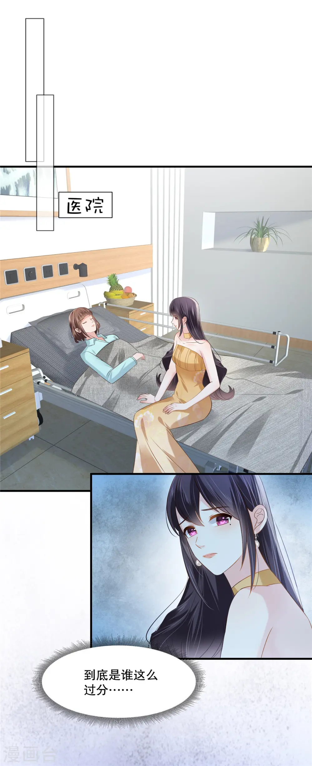 第267话 还有谁敢欺负她呢？18