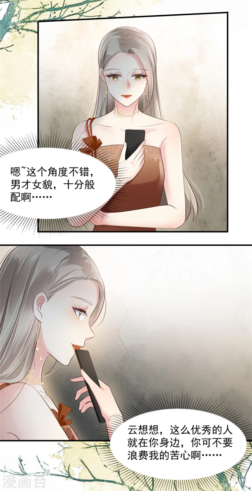 第133话 傅少怎么在这？1
