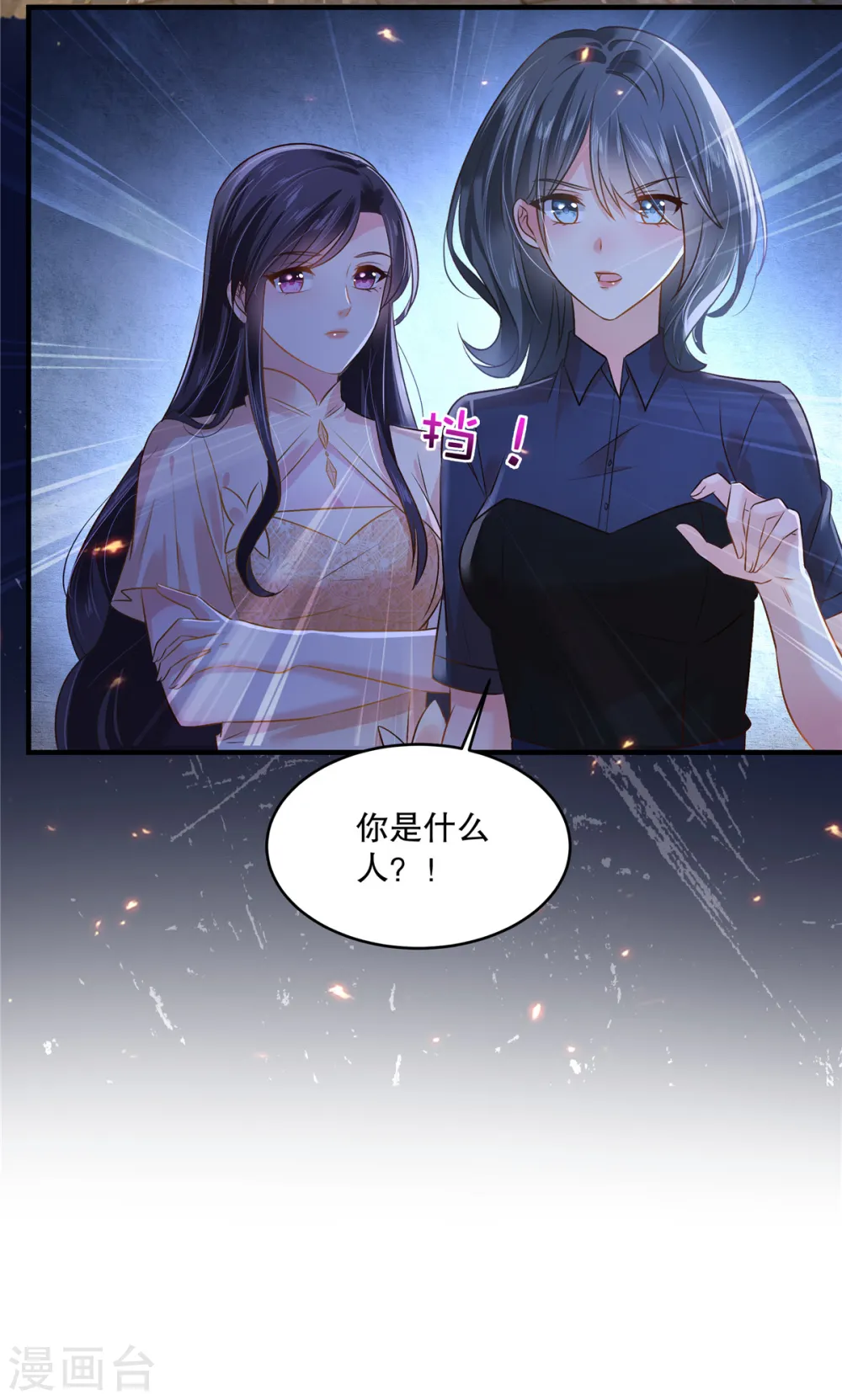 第292话 只要把云小姐带过去12