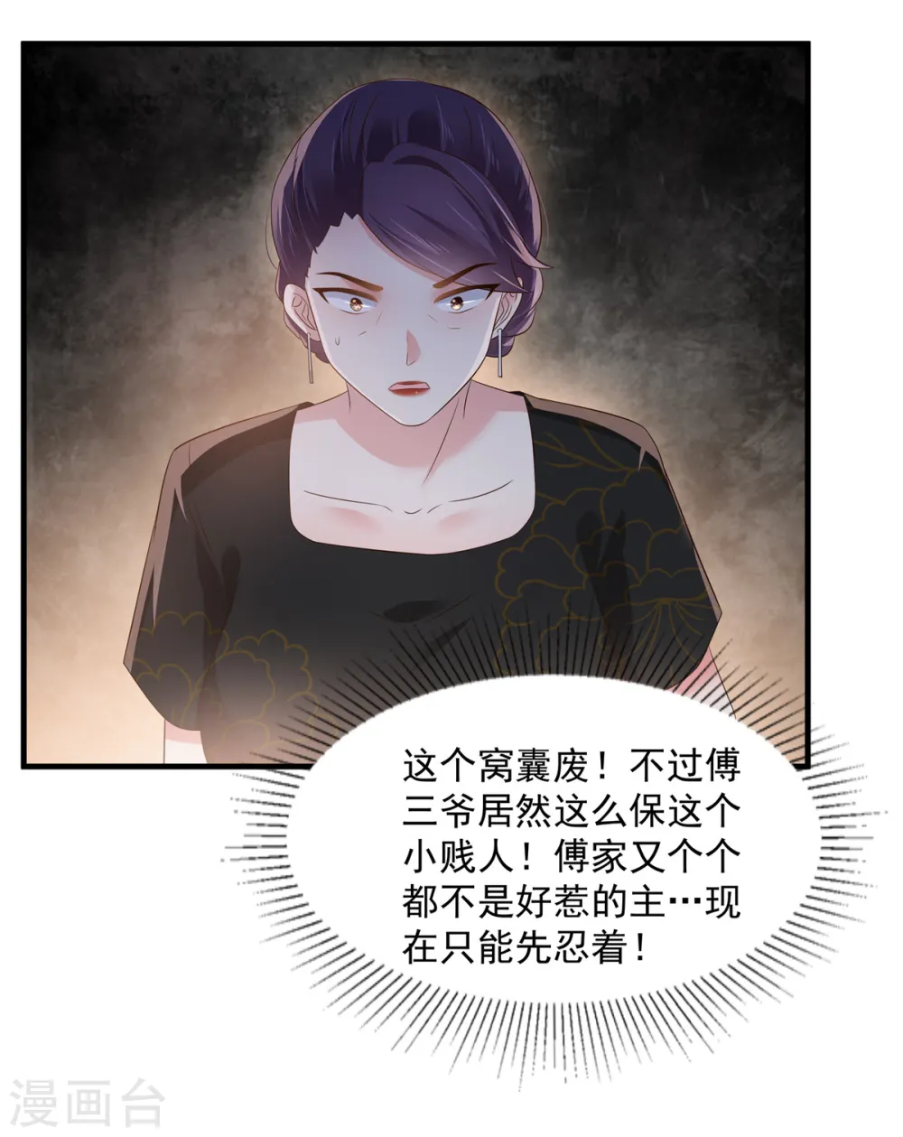 第149话 向她道歉18