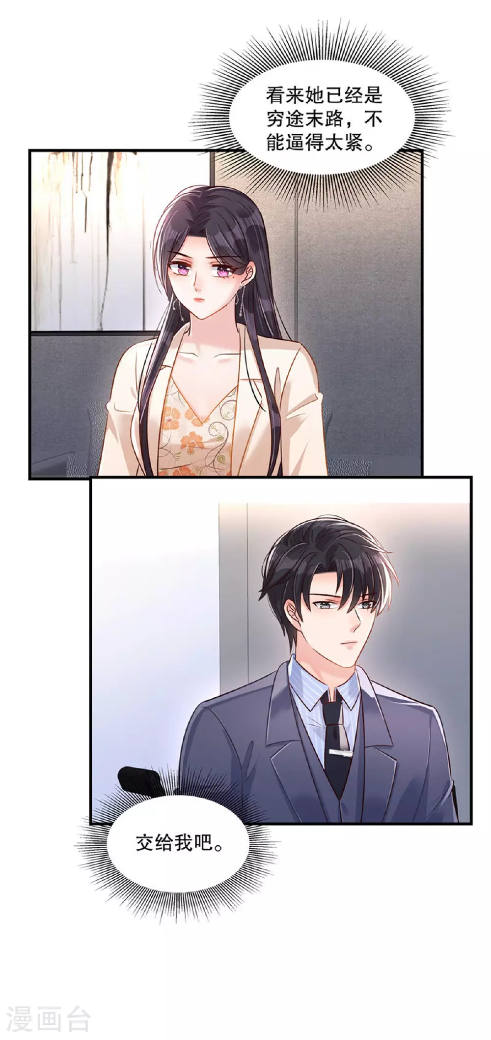 第324话 不会有诈吧？14