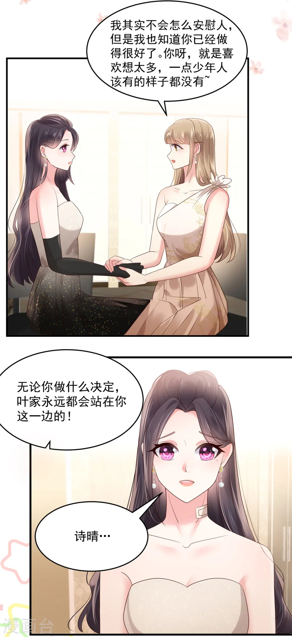 第131话 孩子是无辜的16
