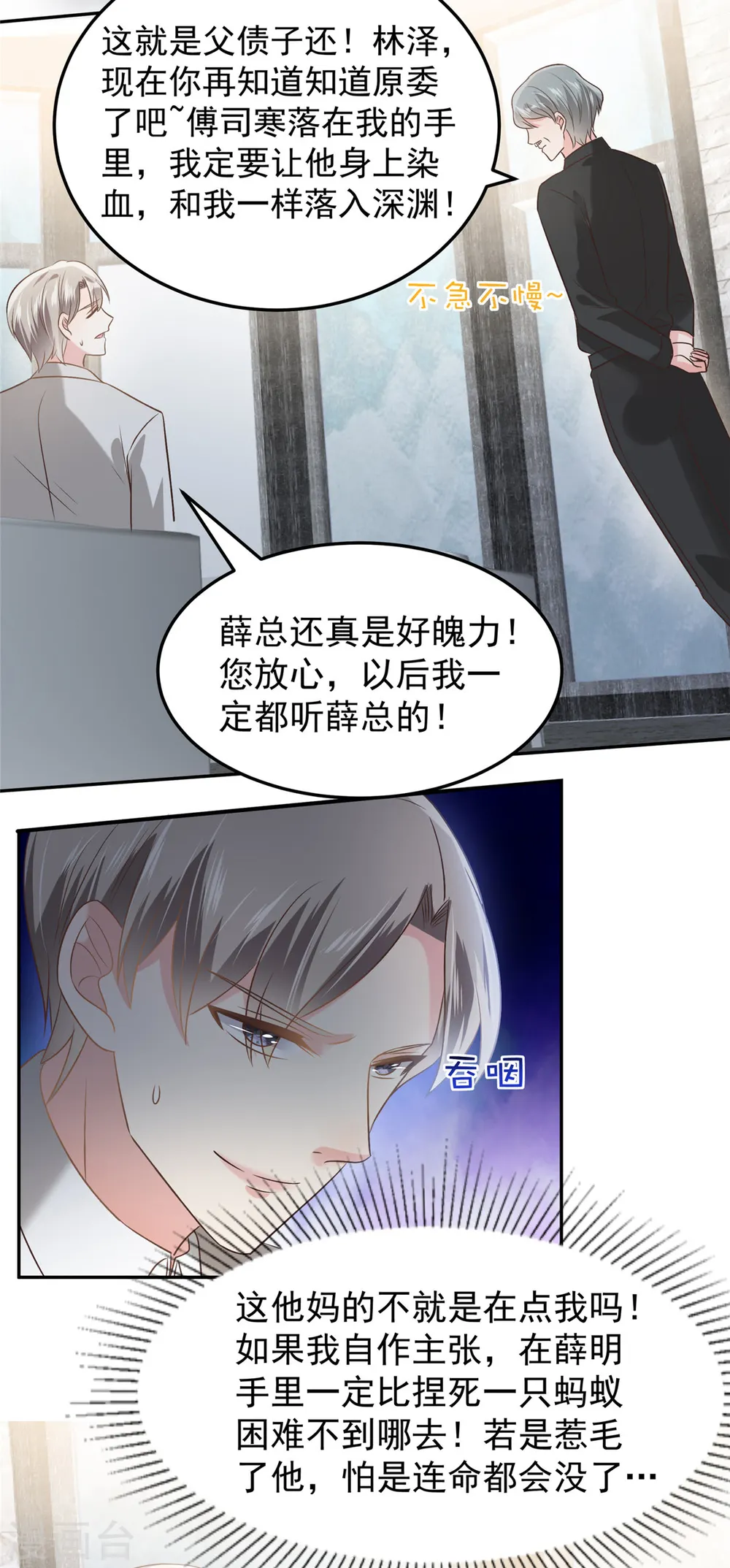 第211话 父债子还13