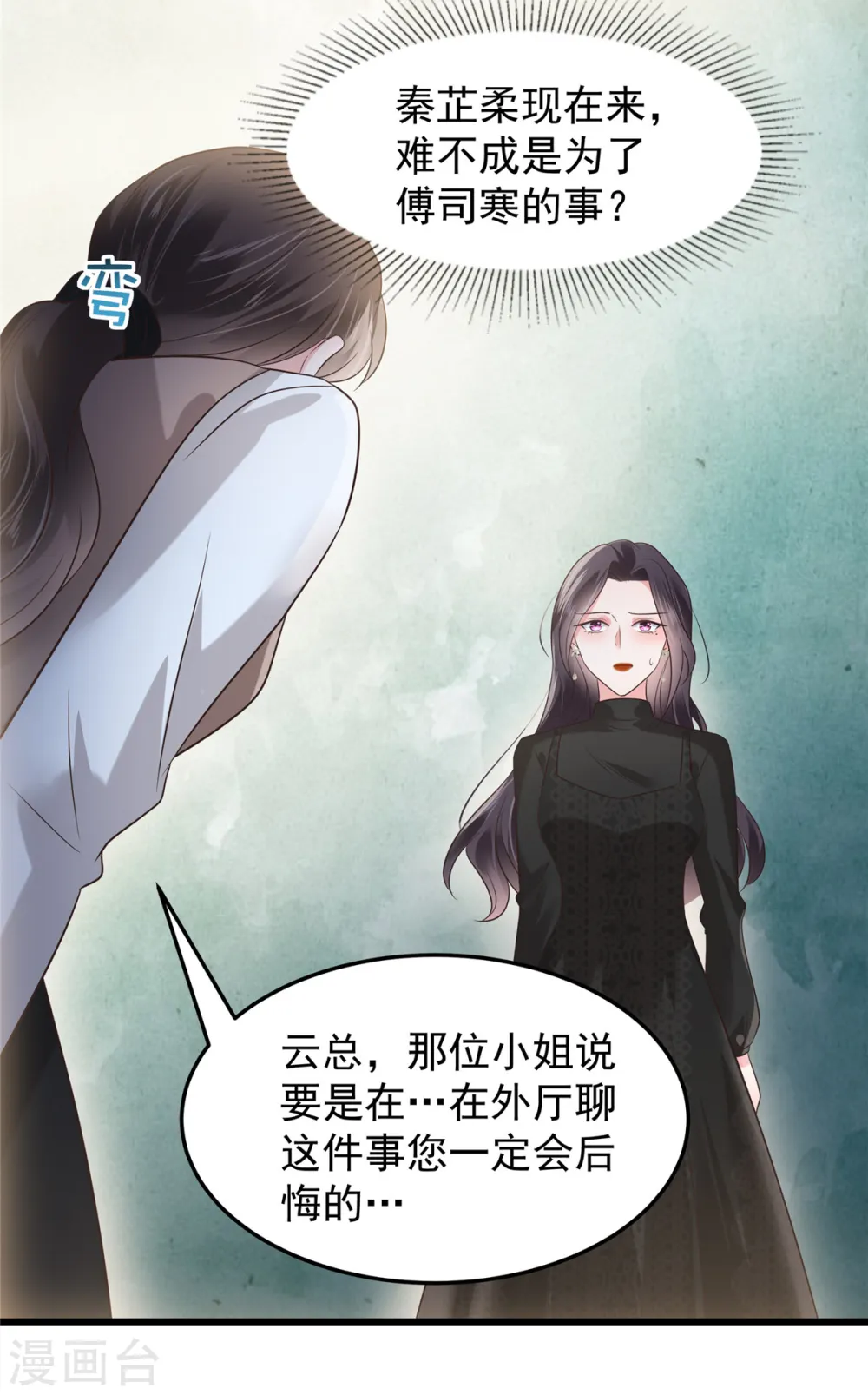 第183话 恐怖的势力18