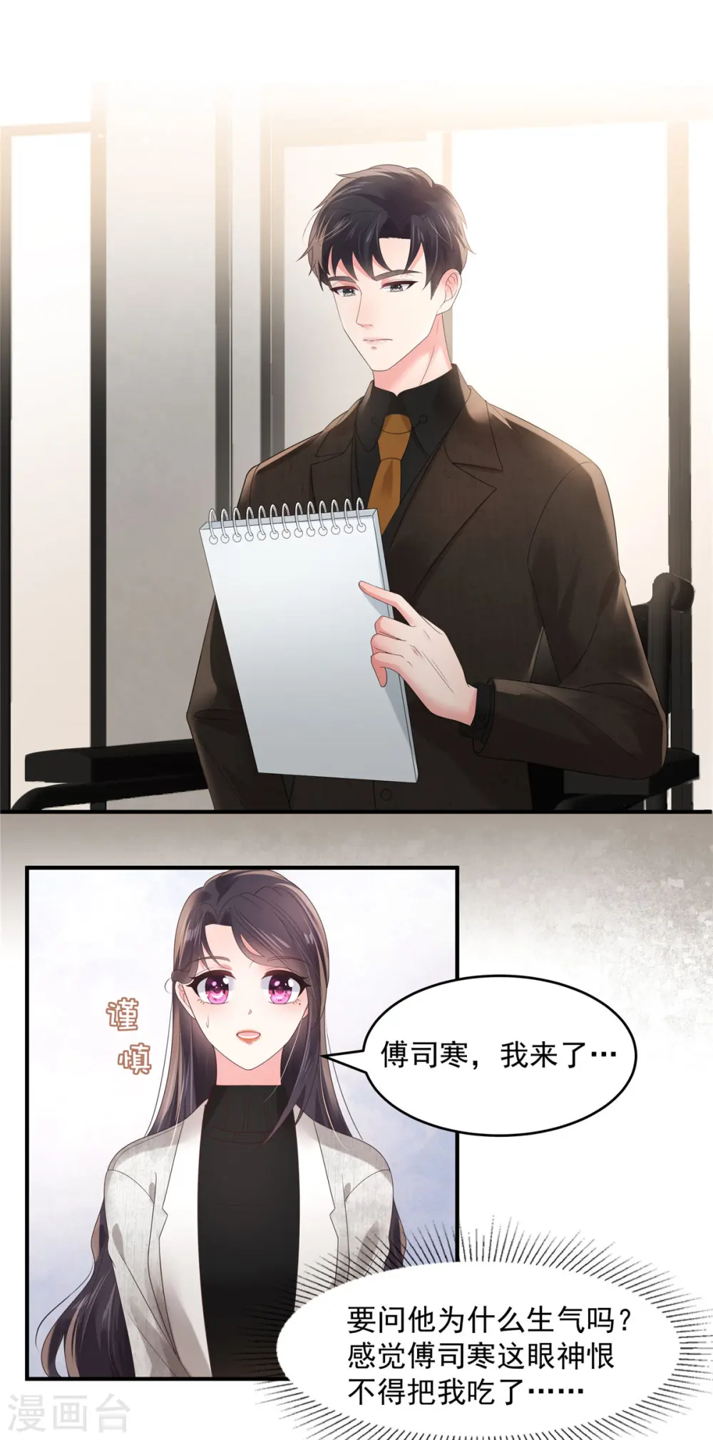第124话 绝对的服从6