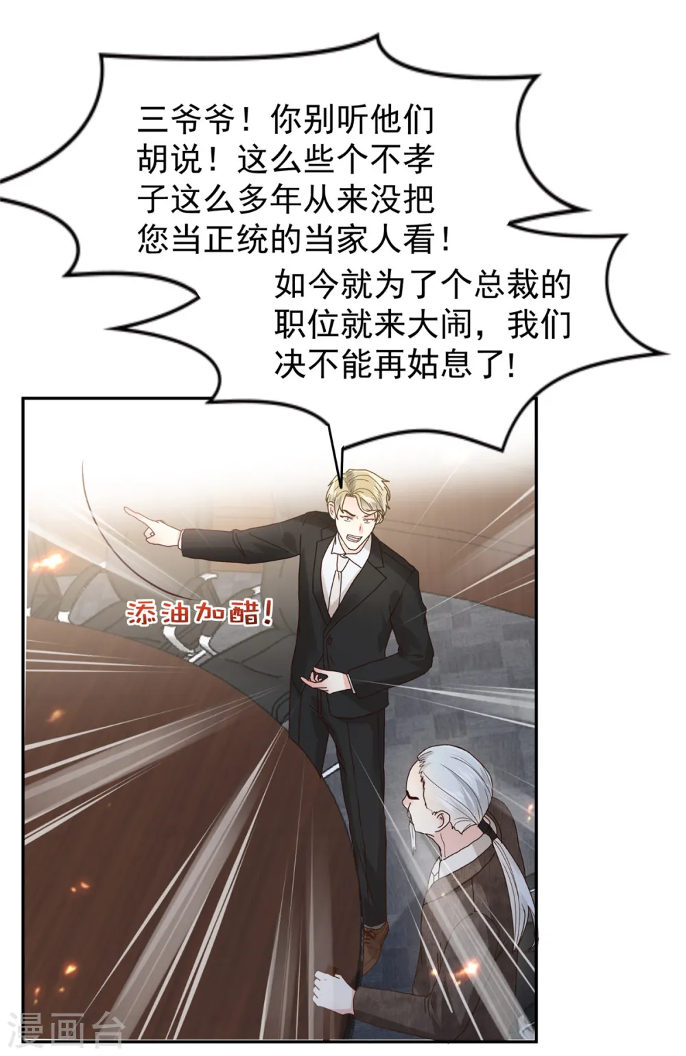 第209话 正牌未婚妻10