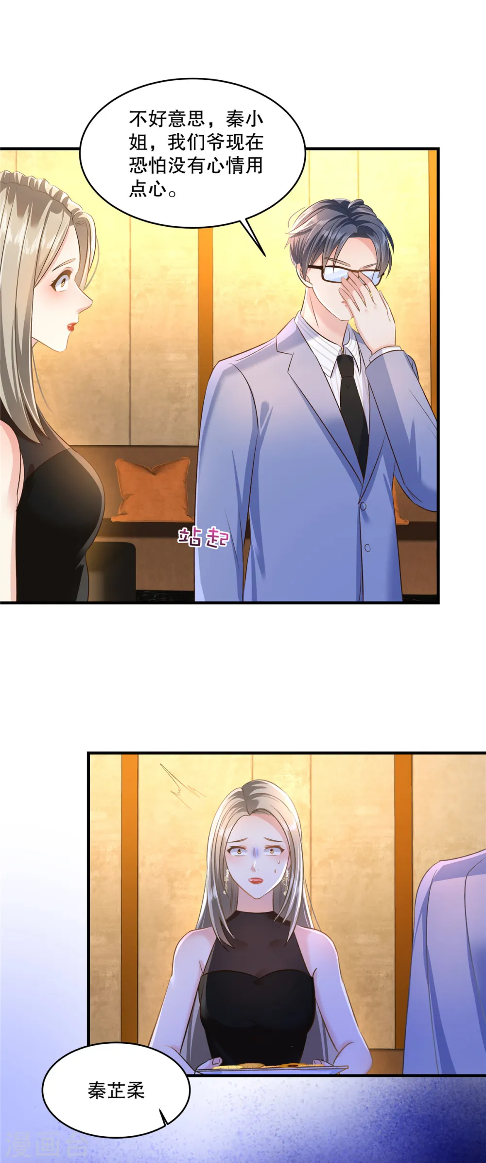 第285话 看来八九不离十了10