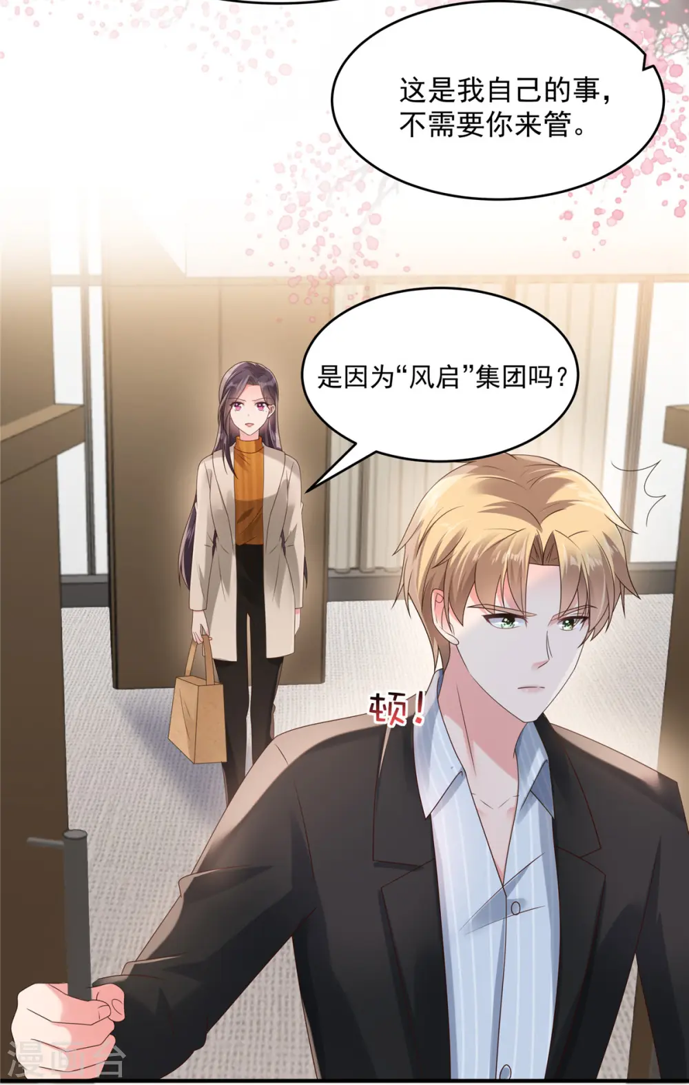 第109话 直面风子瑜11
